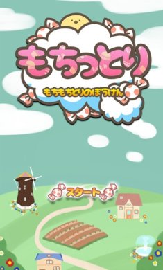 萌鸟传说下载-萌鸟传说游戏最新版下载V1.9