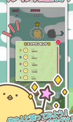 萌鸟传说下载-萌鸟传说游戏最新版下载V1.9