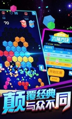 俄罗斯六角碎片免费版下载-俄罗斯六角碎片安卓最新版下载v1.0.9