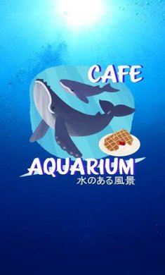 密室逃脱咖啡馆水族馆手游下载-密室逃脱咖啡馆水族馆红包版下载v1.0.0