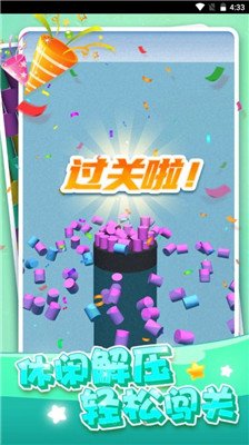 欢乐球球塔正式版下载-欢乐球球塔游戏下载v1.0.3