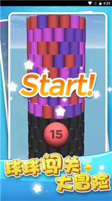 欢乐球球塔游戏