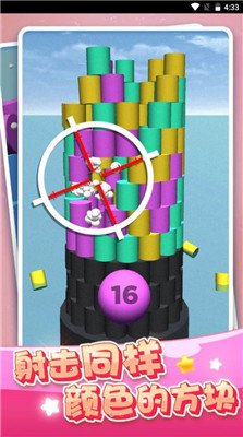 欢乐球球塔游戏