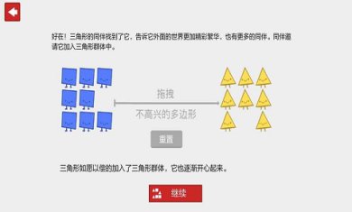 偏见游戏游戏下载-偏见游戏官方安卓版下载v1.0.3