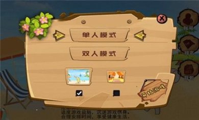 情侣大冲突游戏