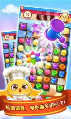 全民消蛋糕官方最新版