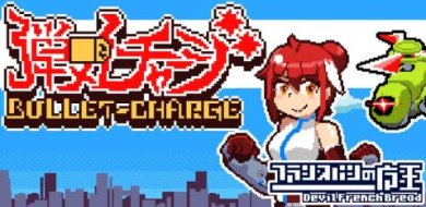 飞弹蓄力中官方版下载-飞弹蓄力中手机版下载v1.03