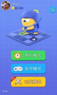 无尽的扫雷最新版下载-无尽的扫雷手机安卓版下载v3.0.1