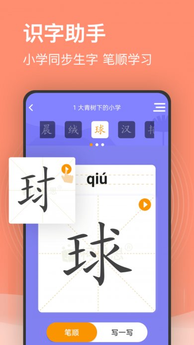 小学课程名师辅导下载-小学课程名师辅导中文版下载V2.49