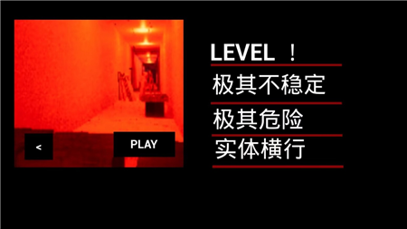 打开后室2游戏中文版下载-打开后室2最新安卓版下载v1.0