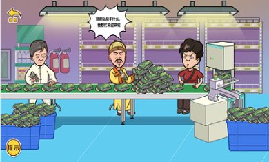 剧情大闯关下载-剧情大闯关手机版下载v1.0