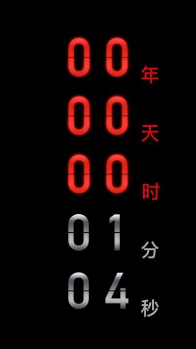 安卓app羊角countdown下载-羊角countdown安卓最新版下载v2.0