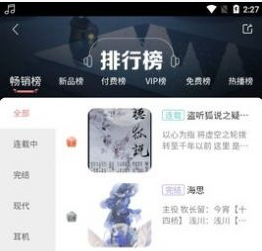 哇塞fm乐可广播剧下载-哇塞FM下载乐可下载v1.1