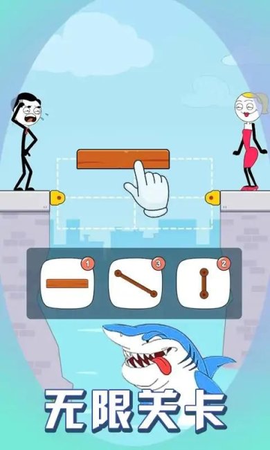 火柴人搭桥救援官方版