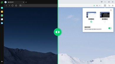 360浏览器下载-360浏览器中文版下载v13.1.6410.0