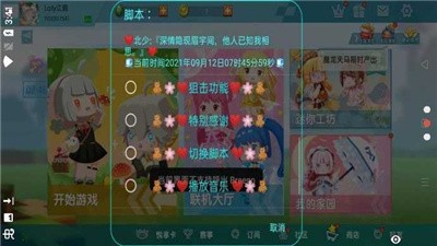 littlehelper科技框架下载-littlehelper科技框架最新安卓版下载v1.1