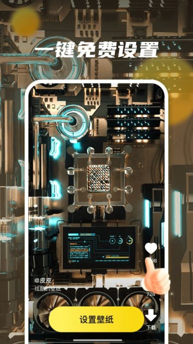 皮皮动态壁纸免广告下载-皮皮动态壁纸免广告最新版下载v1.4.0