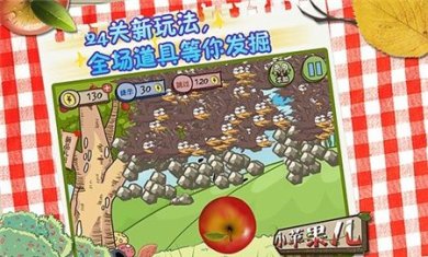 小苹果儿游戏下载-小苹果儿最新版下载v2.0