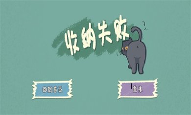 小小收纳破解版
