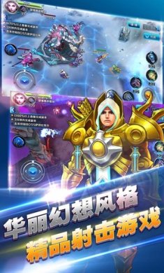 机甲英雄正式版