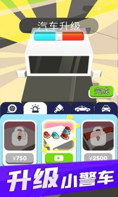 超速就逮你无广告版