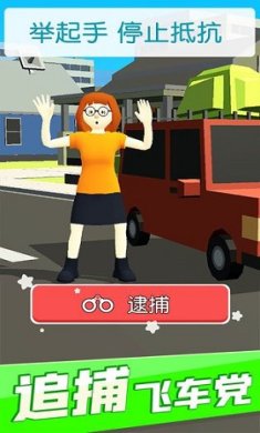 超速就逮你破解版下载-超速就逮你无广告版下载v1.1.0