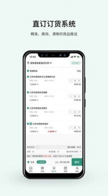植物医生直订APP下载-植物医生直订APP手机版下载v1.0.6