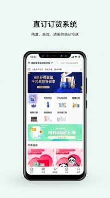 植物医生直订APP下载-植物医生直订APP手机版下载v1.0.6