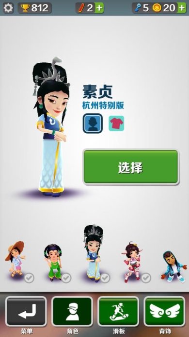 地铁跑酷解锁所有人物滑板安卓最新版