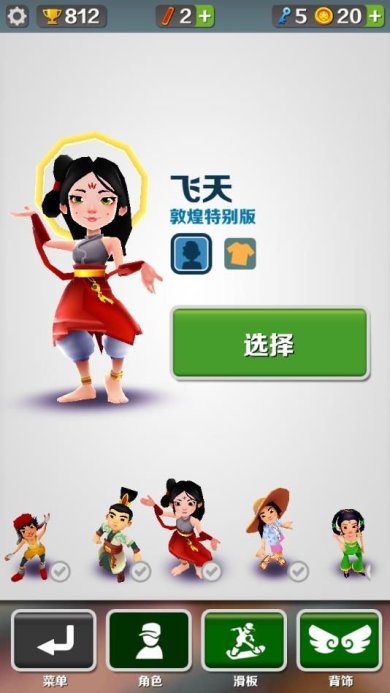 地铁跑酷解锁所有人物滑板安卓最新版