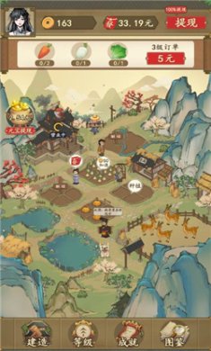 农家大院游戏下载-农家大院红包版下载v2.0.14