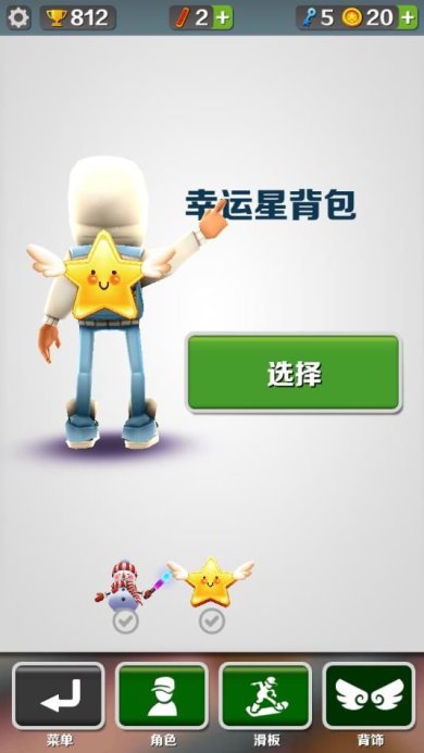 地铁跑酷解锁全部英雄滑板背下载-地铁跑酷解锁所有人物滑板安卓最新版下载v3.40.1