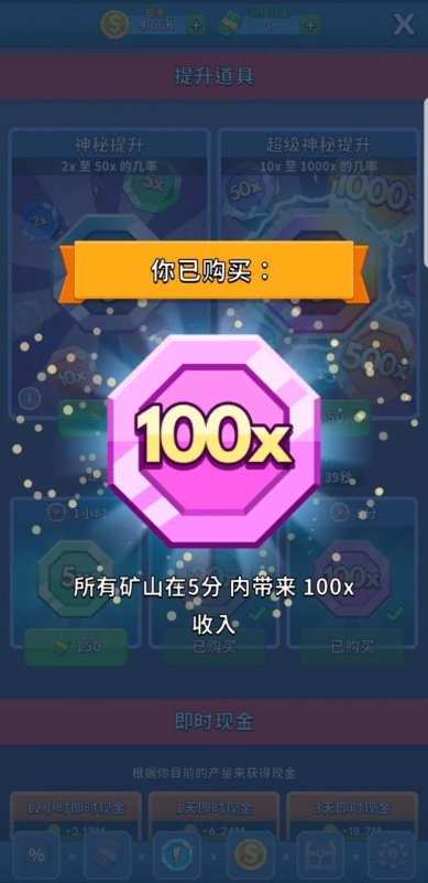 偷懒的矿业大亨破解版不减反增