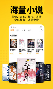 七猫小说2023安卓最新版下载-七猫免费阅读官方app下载v7.14