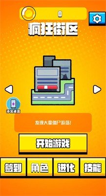 老六哪里跑下载-老六哪里跑游戏官方版下载v1.0