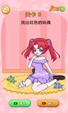 橡皮擦女生完整版下载-橡皮擦女生游戏官方版下载v1.0.0