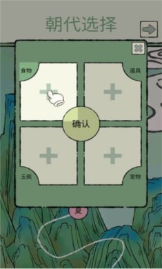 时温的旅行破解版下载-时温的旅行无限金币版下载v20211