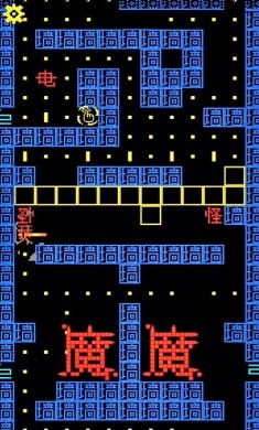 猛鬼来了正式版