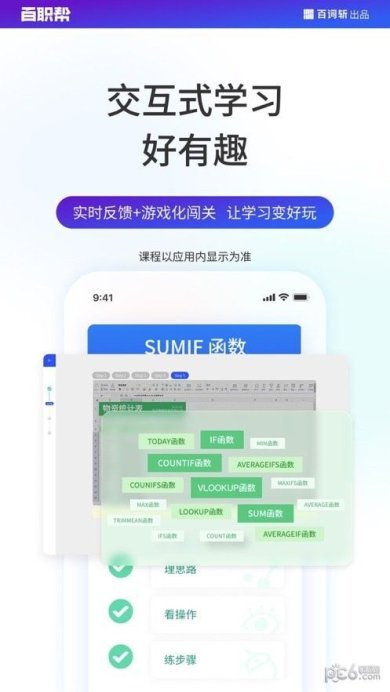 百职帮下载-百职帮正式版下载v2.1.1