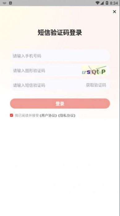 233网校专升本app官方正版下载-233网校专升本2023最新版下载v3.8.5