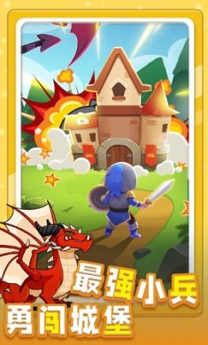 小兵突击队最新版下载-小兵突击队免广告版下载1.0.0
