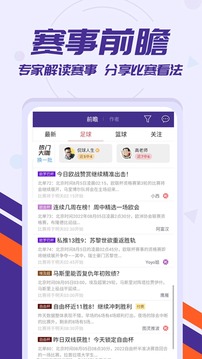 捷报比分app官网最新下载-捷报比分手机版app下载v6.61