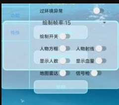 香肠派对雪碧辅助5.0下载-香肠派对雪碧开挂神器下载v1.86.00