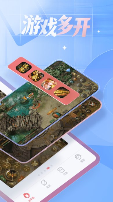 红手指云手机(破解版)无限时间下载-红手指云手机免费版(无限挂机)下载v2.3.293