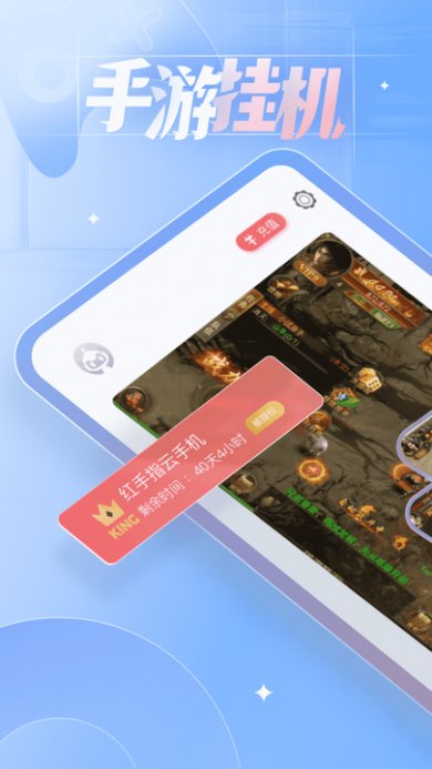 红手指云手机免费版(无限挂机)