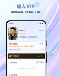 懂小圈app下载-懂小圈交友app官方免费下载v1.7.6