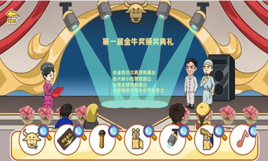 剧情大闯关游戏官方版