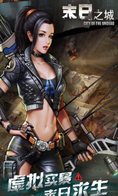 末日之城下载-末日之城手机版下载V0.1.460