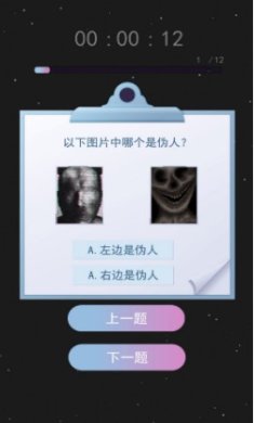 伪人测试模拟手机版下载-伪人测试模拟官网正版下载v1.0