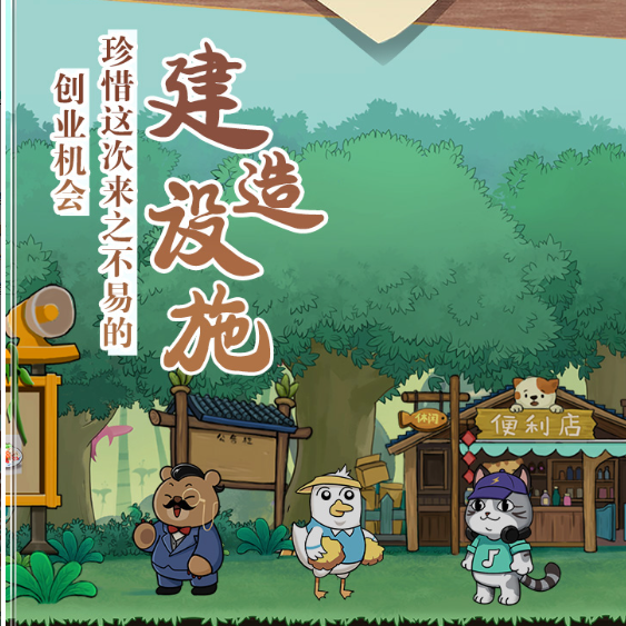  猫宅97内购破解版-猫宅97(破解版)无限体力金币正式V1.0.5